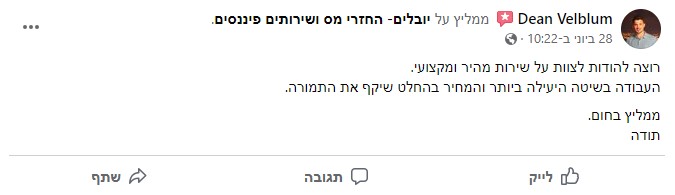 דין