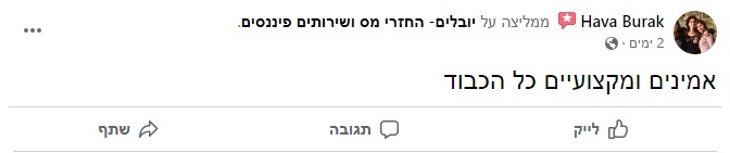 הוה