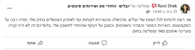 רוני