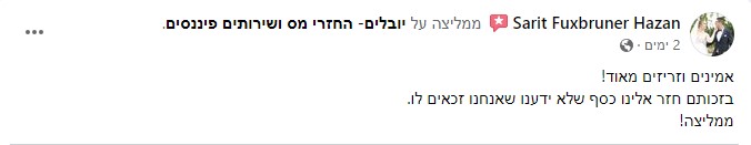 שרית